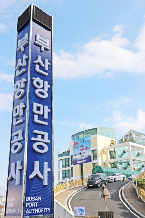 부산항만공사, 국내 PA 최초 정부출연 R&D 과제 수행