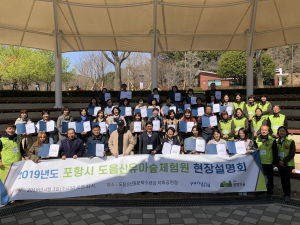 경북생명의숲, 도음산 유아숲체험원 설명회