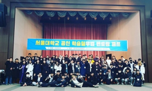 위캔캠프, 2019 여름방학 서울대학교 공신 학습실무법 멘토링 캠프 참가자 모집, 공식접수 시작