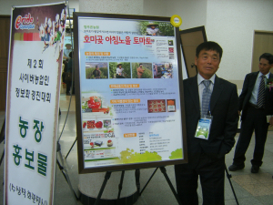  SNS로 무농약 토마토 농장 ‘실시간 홍보’