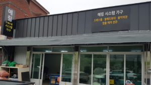 대구 드레스룸 시공업체 공간사랑예림, 맞춤가구제작으로 특별한 공간 만들어
