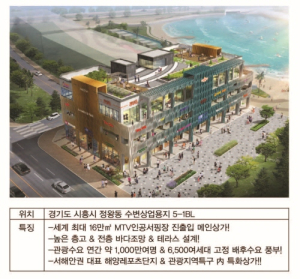 대중교통, 차로 편리하게! 접근성 우수한 상가 분양 임박…시화MTV ‘센터프라자’