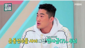 `훈맨정음` 김동현, 의외의 스펙!