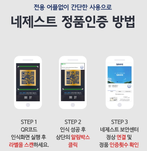 네제스트(NEXEST), 검증된 유통망 통해 국내 건강식품 시장 전격진출