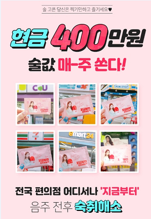 술값 지원 프로젝트! 소비자와 함께하는 ‘GRN(지알엔) 이벤트’