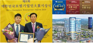 월드타워건설(주)의 조성 대표, 2019 대한민국모범기업인대상 수상 영예!