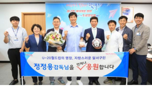 대구달서구, 정정용 감독 감사패 전달
