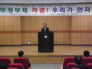 ‘부정부패 척결’ 우리가 먼저