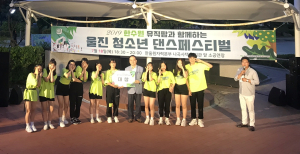 울진署, 청소년 보호법 위반행위 집중 단속