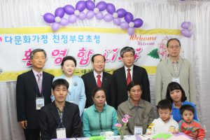 대구 대봉교회, 다문화가정 친정부모 초청 행사