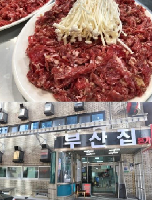 추석에 찾기 좋은 가족외식장소 담백한 언양불고기 부산 광안리 맛집 ‘부산집본가’