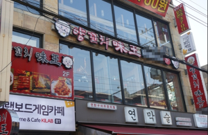 건대 맛집 `미왕양꼬치`, 양꼬치 무한 리필과 세트 메뉴 함께 선봬 