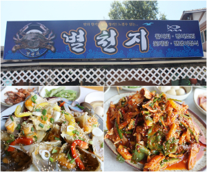  석모도 맛집 `별천지` 천고마비 계절맞아 꾸준한 인기
