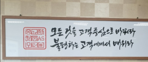 허위매물 구분법 제공을 통해 안전하게 내차 구매하기가 가능하도록 돕고 있는 AS조은카