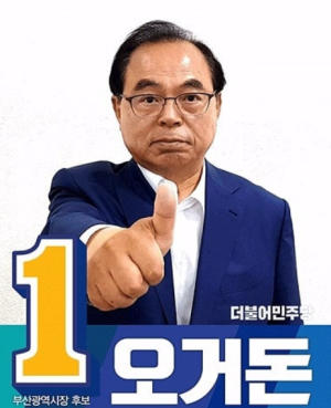 연관검색어에 ‘통역비서’ 뜬 오거돈, 피해자 나설경우 “최고령 미투 ”