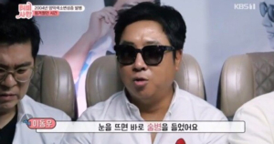 장기기증 불구하고 이동우 이식 못 받았다… 실명이유 재조명 