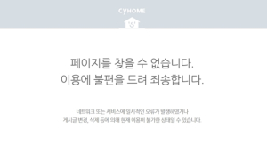 ˝고칠 담당자도 없나˝…싸이월드, `이불킥 추억` 저장 제자리걸음