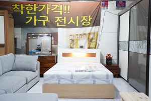 가구박람회 최저가 창고형가구할인매장 ‘오너스가구’, 리퍼브 스크래치가구 최대 78% 저렴한 할인이벤트
