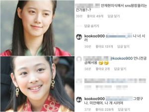 화제의 설리 사랑해 글올린 구혜선, 안재현 질문에 ˝싫어˝ 댓글 쓴 이유는? 