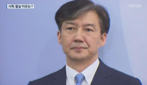 `전 법무부 장관` 조국의 의미심장한 도륙(屠戮), 뜻을 알아보니…참담한 심경 표현