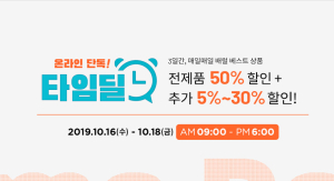 ˝정상적 결제 가능˝…배럴 반값 할인 이벤트에 네티즌 관심 폭주