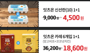 특가로 구매는 `이것` 필요…하이프레시 더블로가 혜택 받으려면?