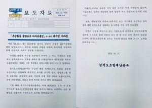`설리 동향보고서` 내용 言 보도 있었다…˝권고기준 어긴 사인 공개˝