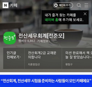 전준모, 전산세무회계 1급ᆞ2급 자격증 무료인강 이벤트 참가자 모집