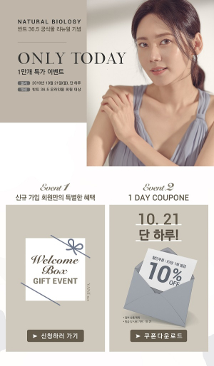 반트 36.5, 고객 소통 중심으로 공식 자사몰 리뉴얼 오픈