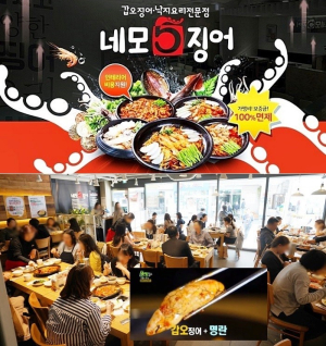 이색 갑오징어 요리, 선진국형 물류시스템 `네모오징어`…요즘 뜨는 소자본 외식창업 아이템으로 눈길