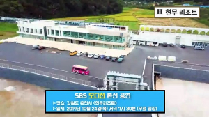 모두의 모바일 오디션, 모디션 최종본선 현무리조트에서 열려