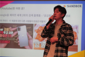 한예진, 샌드박스 네트워크 ‘유튜브 콘텐츠 기획 특강’ 개최