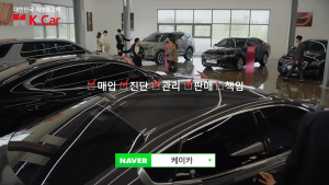 공격적 마케팅 갑자기 왜할까?…케이카 직영중고차, 눈에 띄는 행보