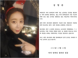 댓글로 전망 좋은 집·레드카펫 노출 등 특정돼…하나경, 곤혹스러운 데이트폭력 여배우 보도 