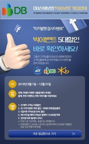 인천공항 주차대행 ‘미키발렛주차서비스’, 대행료 무료 및 장기주차 대상 할인 실시