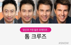 닮은꼴 맞나요…스노우 닮은 연예인? 박명수와 톰 크루즈의 상관관계