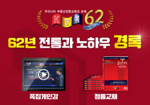 공인중개사 경록, ‘IT학습센터’ 지원…실제 시험과 유사한 모의고사 무제한