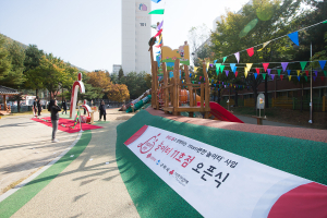 구미, 참빛공원에  ‘mom편한 놀이터’ 11호점 오픈