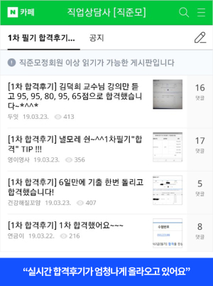 직준모, 직업상담사 2급 자격증 취득 돕는 무료인강 제공