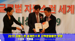 [인터뷰] 2019자랑스런세계인大賞 지역문화발전부문 수상한 박병종 미래해양수산포럼 이사장