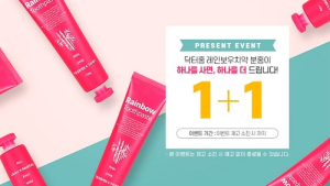 셀프홈케어 치아미백제 ‘닥터홍 미백치약’ 리뉴얼 기념 1+1 이벤트 진행, ‘눈길’