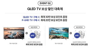 제보만 해도 혜택이?…번인 걱정제로 QLED TV, 남다른 자신감 어떤 반응 얻을까