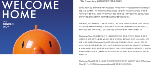 가격에 눈 휘둥그레…더콘란샵, 고가 전략 국내 소비자에 통할까 