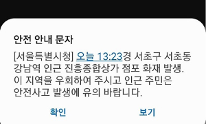 사상자 발생 여부에 시선 집중…검은 연기 치솟은 진흥종합상가