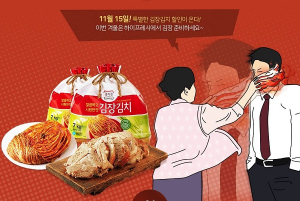 김치보다 BTS로 향하는 시선…하이프레시 `김장김치 특가`·`콜드브루 패키지`