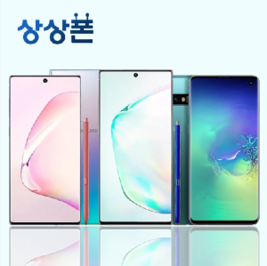 상상폰, 갤럭시노트10,10+ 가격 할인전 진행. 삼성 갤럭시S10 출고가 인하로 아이폰11 견제 LTE 기종 특가 진행