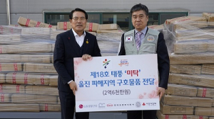 굿피플, 태풍‘미탁’피해지역인 울진군에 지속적인 복구를 위한 구호물품 전달