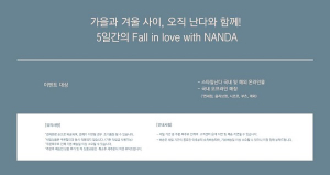 헛걸음 주의…온·오프라인 동시 진행하는 `스타일난다 겨울세일`