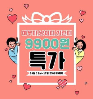 티트리트 여우티, 올해 마지막 브랜드 세일 진행한다