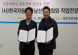 취업을 책임지는 대전 국비자동차정비학원 현대자동차직업전문학교, 자동차튜닝사 2급 시험 본교 시행